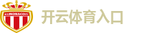 开云体育入口
